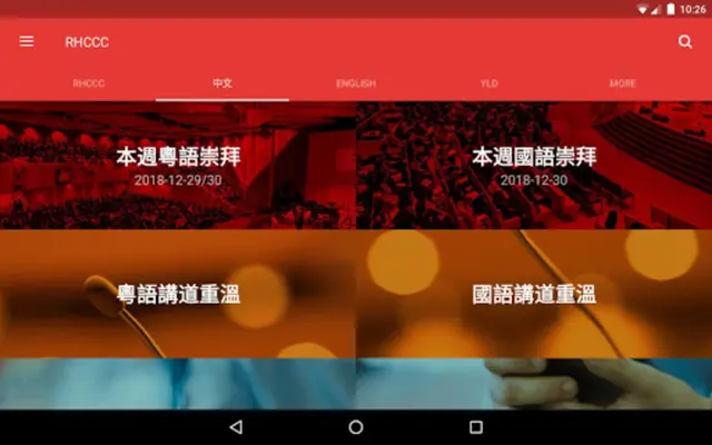 RHCCC android App screenshot 4
